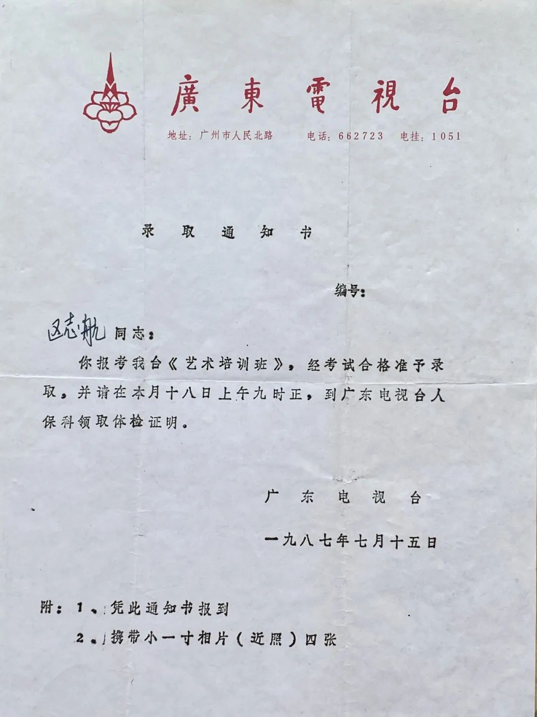 专访区志航:我的故事不会回避陈旭然…… 专访区志航:我的故事不会回避陈旭然……
