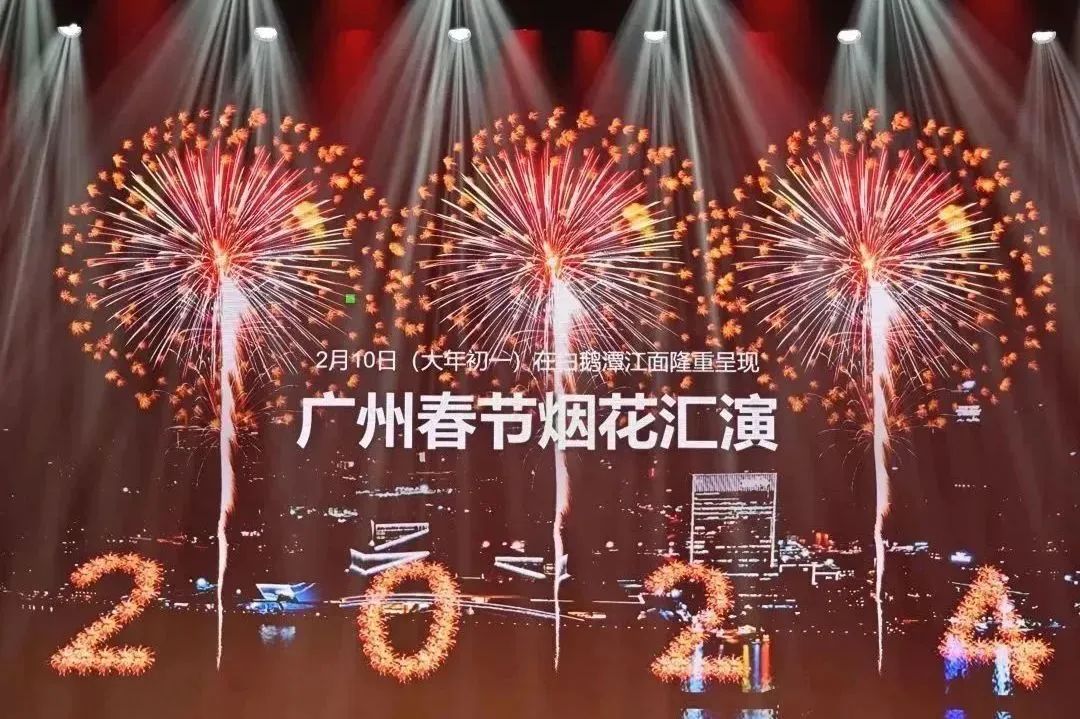 广州春节烟花汇演回归,解禁民间燃放指日可待? 广州春节烟花汇演回归,解禁民间燃放指日可待?