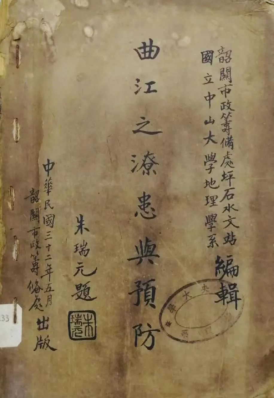 一张七星岗老照片佐证：广州曾经有大海 || 荔人行