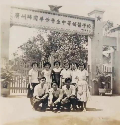 说说何香凝题写校名的广州两所学校 || 荔人行