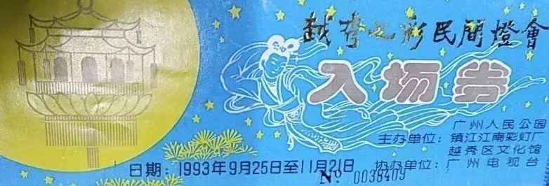 中央公园：老广州津津乐道的儿童乐园 || 荔人行