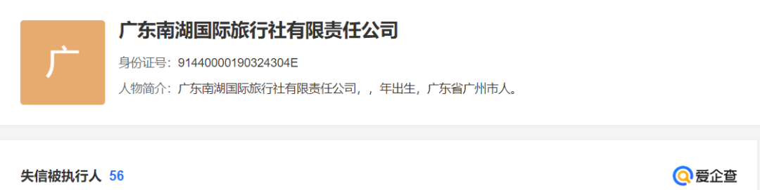 苦等三年,他们等到南湖国旅退款了吗? 苦等三年,他们等到南湖国旅退款了吗?