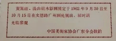 从一幅荔枝湾风景版画说起 || 荔人行