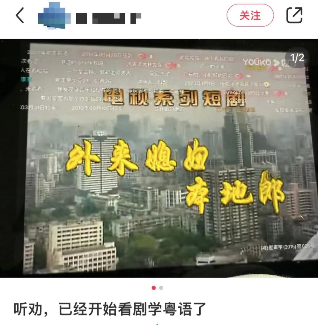 这本粤语教学书，笑翻一众广东人！