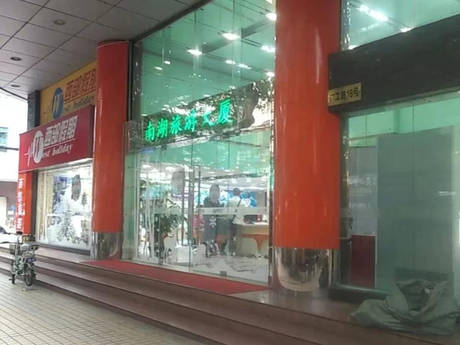 苦等三年,他们等到南湖国旅退款了吗? 苦等三年,他们等到南湖国旅退款了吗?