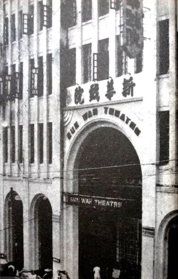 陈济棠时代的广州娱乐业 || 冯沛祖