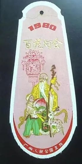 中央公园：老广州津津乐道的儿童乐园 || 荔人行