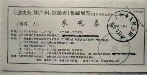 中央公园：老广州津津乐道的儿童乐园 || 荔人行