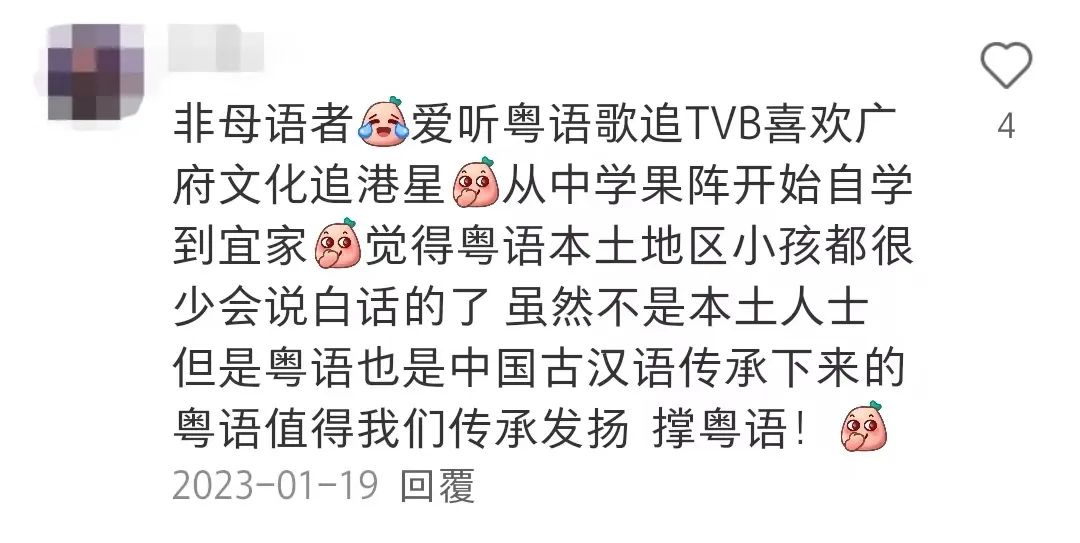 这本粤语教学书，笑翻一众广东人！