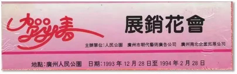 中央公园：老广州津津乐道的儿童乐园 || 荔人行