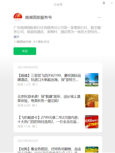 苦等三年,他们等到南湖国旅退款了吗? 苦等三年,他们等到南湖国旅退款了吗?