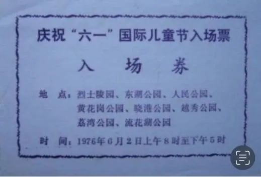 中央公园：老广州津津乐道的儿童乐园 || 荔人行