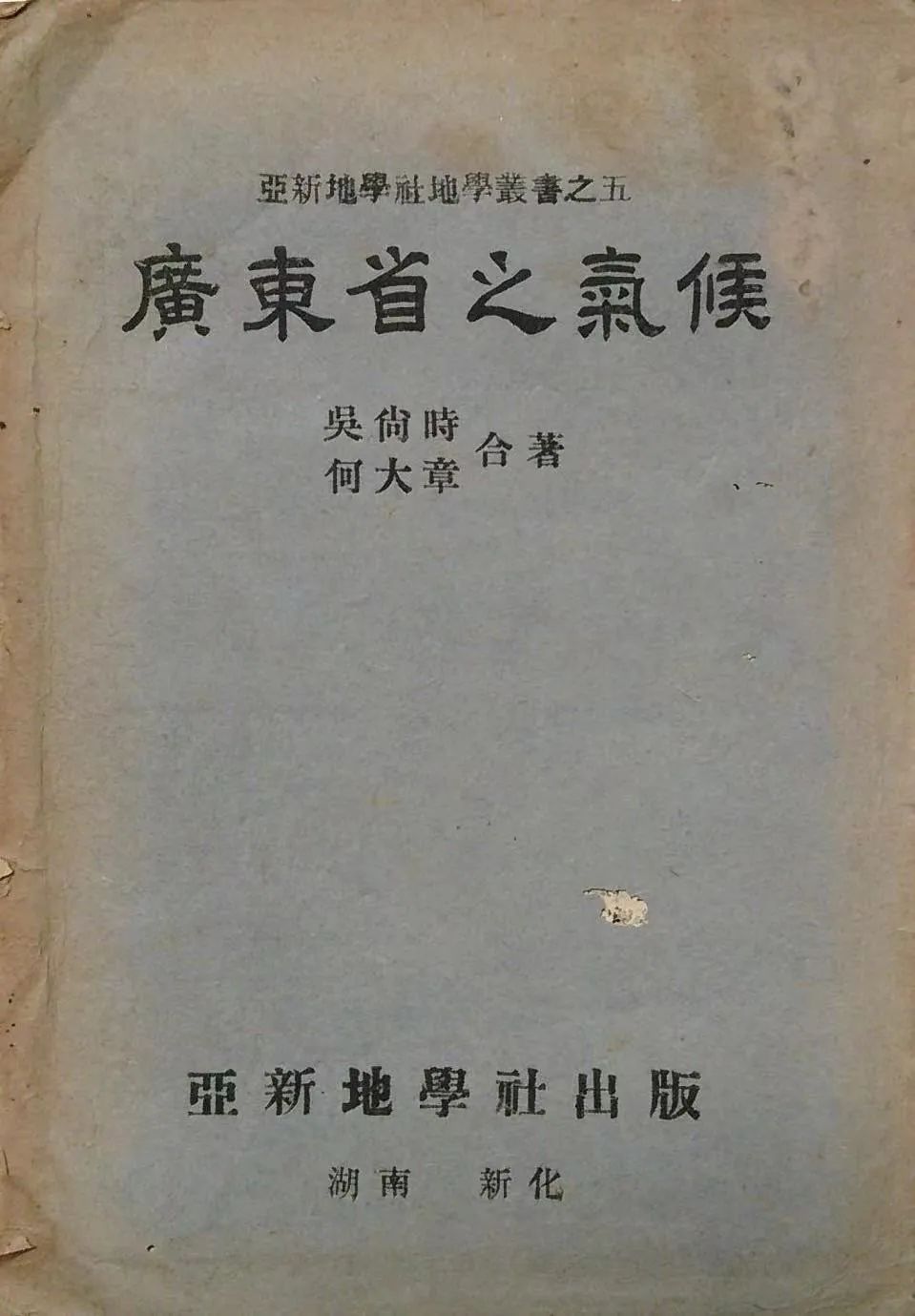 一张七星岗老照片佐证：广州曾经有大海 || 荔人行