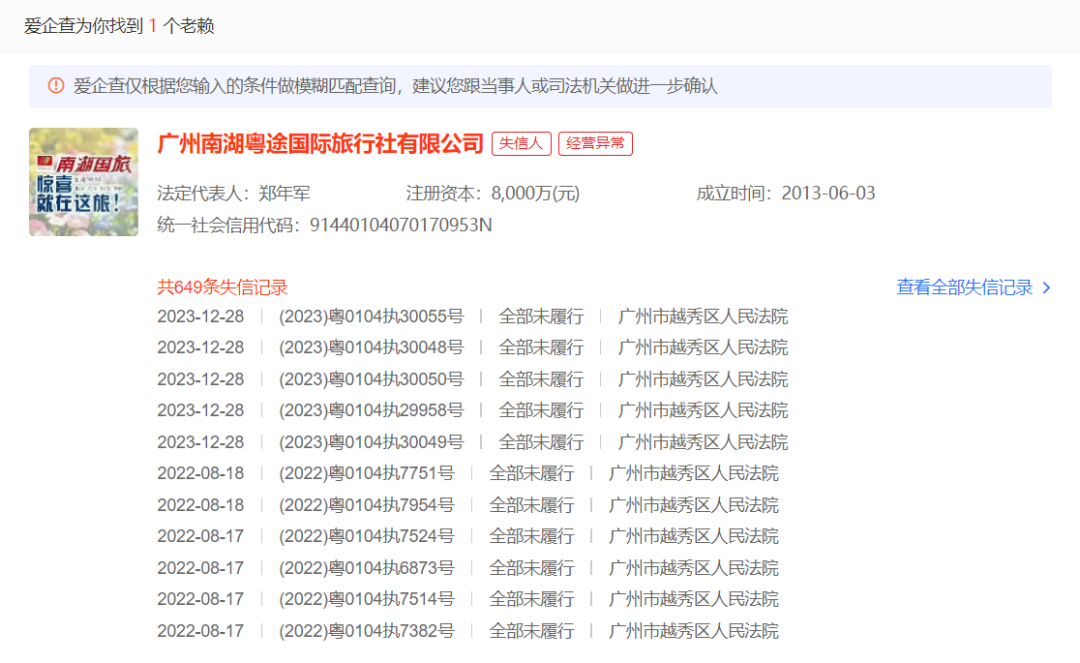 苦等三年,他们等到南湖国旅退款了吗? 苦等三年,他们等到南湖国旅退款了吗?