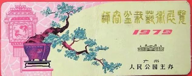 中央公园：老广州津津乐道的儿童乐园 || 荔人行