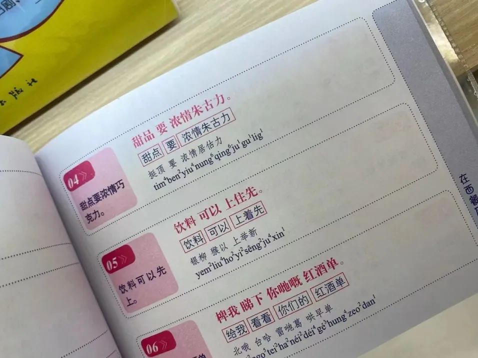 这本粤语教学书，笑翻一众广东人！