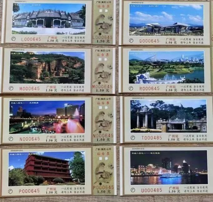 铁路站台票上的广州风景 || 茘人行