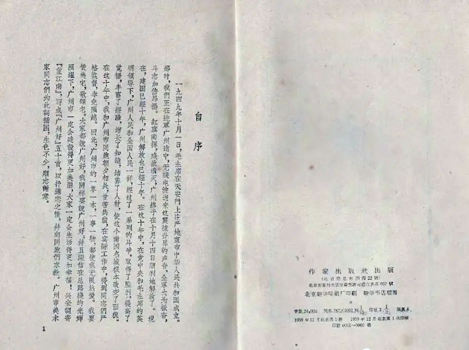 从一幅荔枝湾风景版画说起 || 荔人行