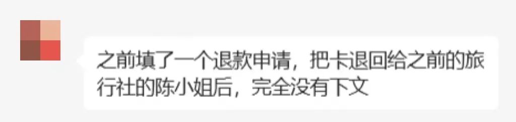 苦等三年,他们等到南湖国旅退款了吗? 苦等三年,他们等到南湖国旅退款了吗?