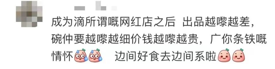 百花甜品结业疑云:广州版“溏心风暴”上演? 百花甜品结业疑云:广州版“溏心风暴”上演?