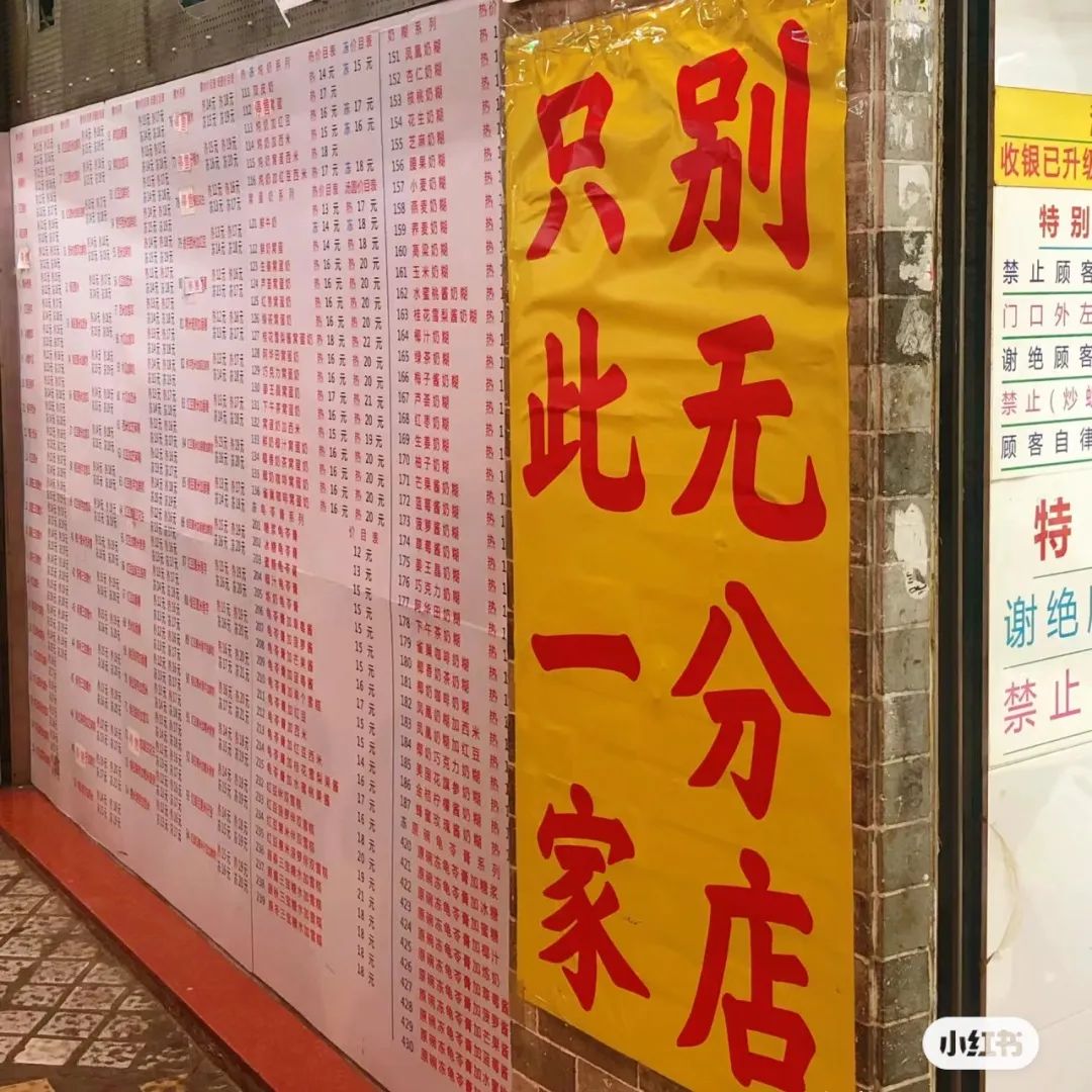 百花甜品结业疑云:广州版“溏心风暴”上演? 百花甜品结业疑云:广州版“溏心风暴”上演?