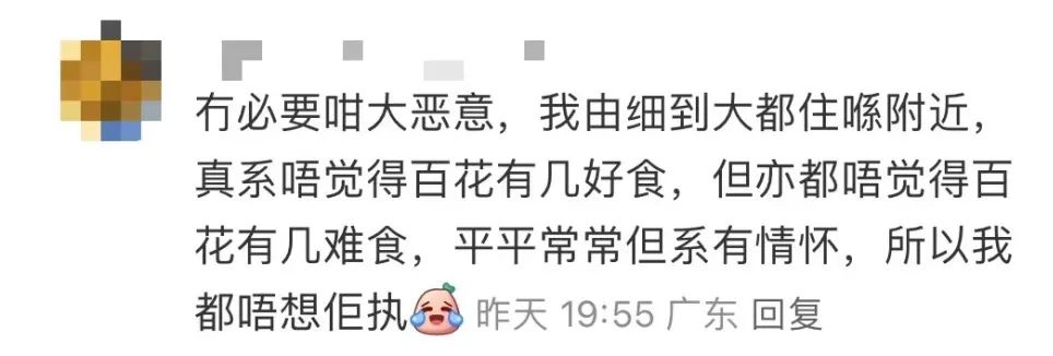 百花甜品结业疑云:广州版“溏心风暴”上演? 百花甜品结业疑云:广州版“溏心风暴”上演?