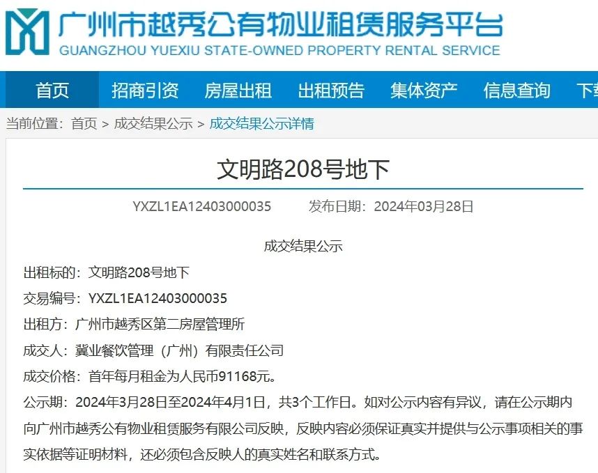 百花甜品结业疑云:广州版“溏心风暴”上演? 百花甜品结业疑云:广州版“溏心风暴”上演?