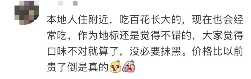 百花甜品结业疑云:广州版“溏心风暴”上演? 百花甜品结业疑云:广州版“溏心风暴”上演?