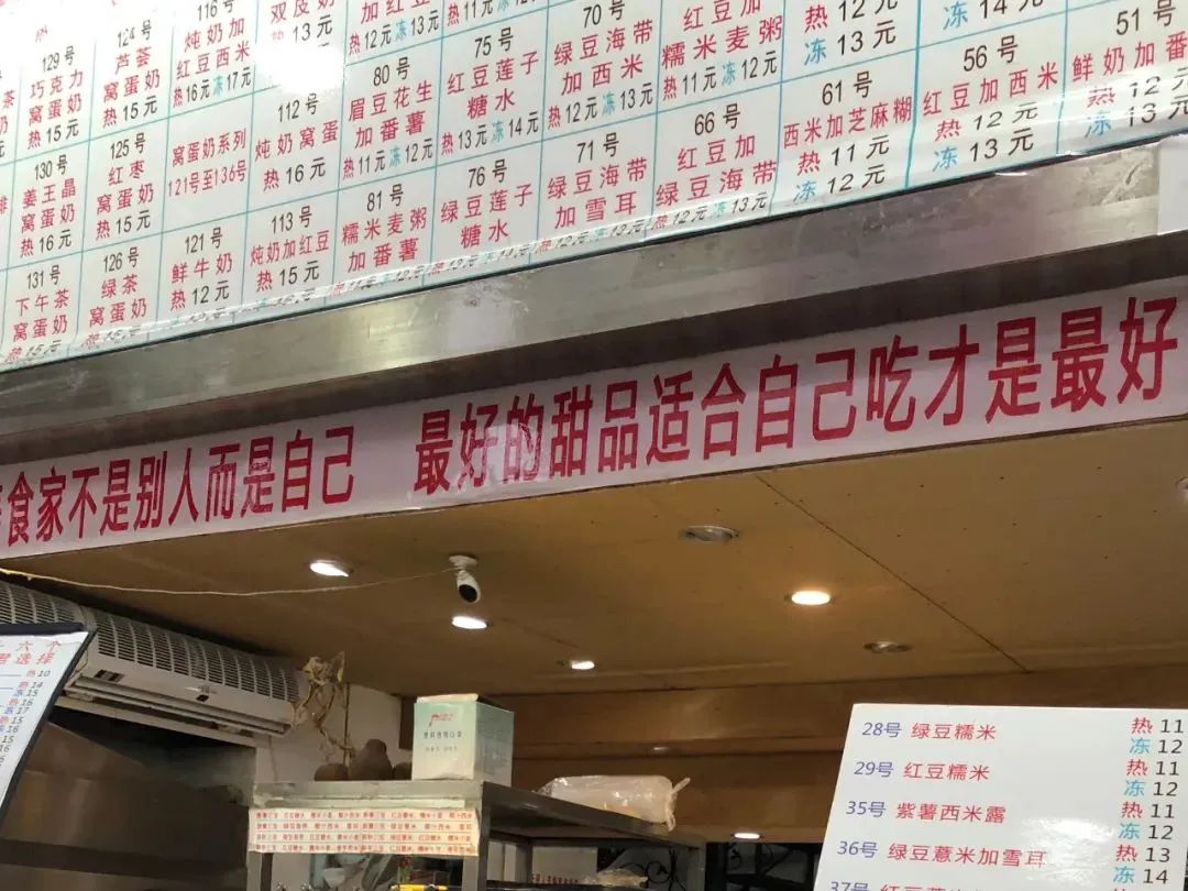 百花甜品结业疑云:广州版“溏心风暴”上演? 百花甜品结业疑云:广州版“溏心风暴”上演?