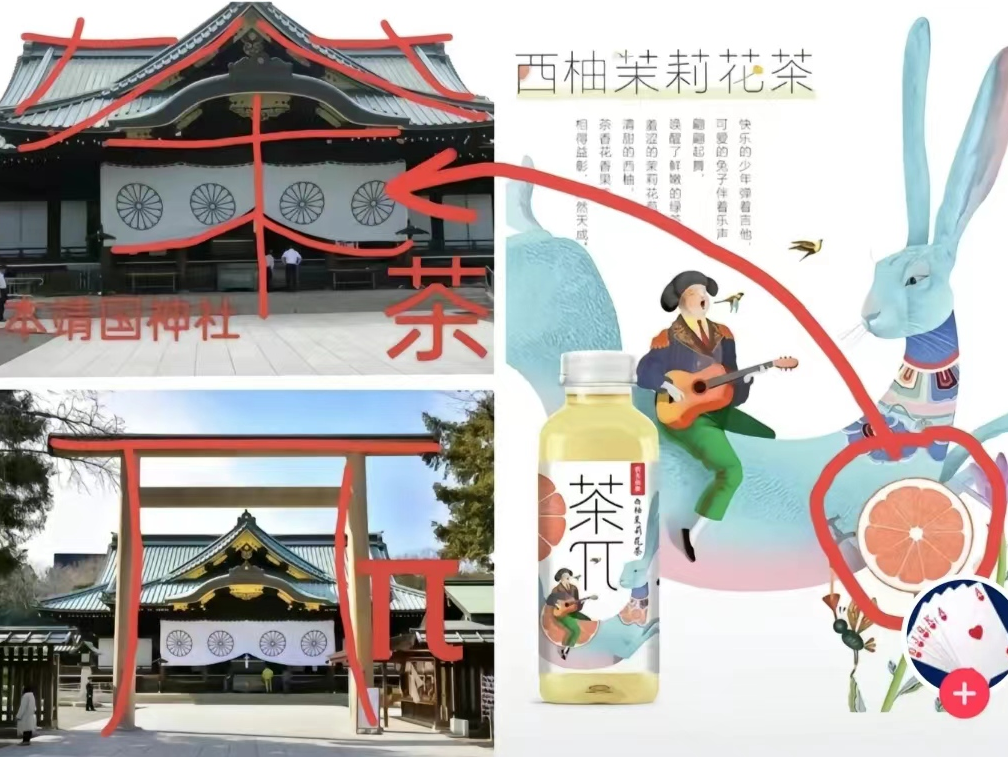 还从农夫山泉找日本元素？看看现代汉语中的日文词汇吧！