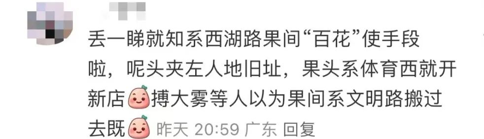 百花甜品结业疑云:广州版“溏心风暴”上演? 百花甜品结业疑云:广州版“溏心风暴”上演?