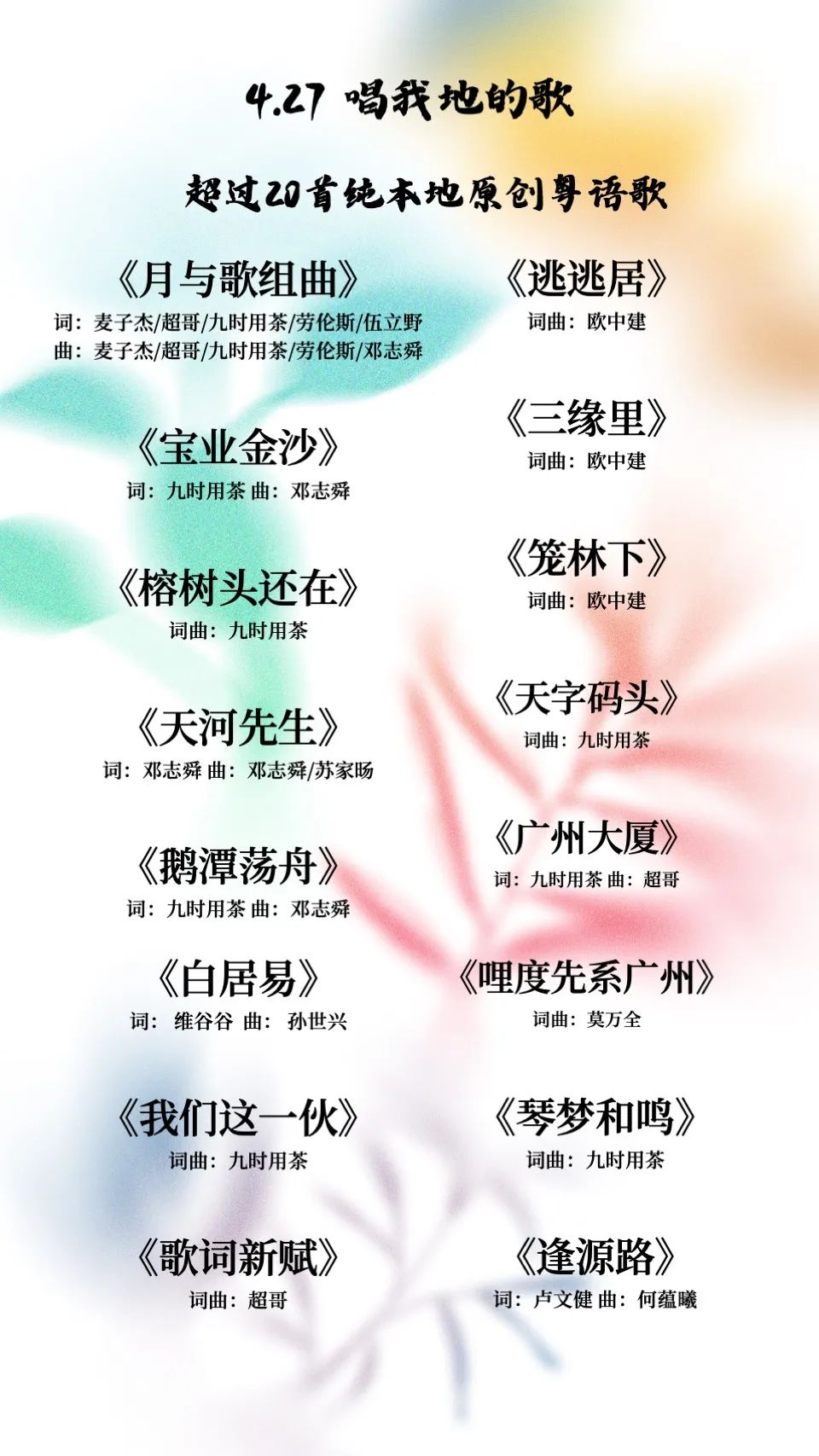 情系此地,才有“我地”,才会有人一直传唱“我地”自己的歌 情系此地,才有“我地”,才会有人一直传唱“我地”自己的歌