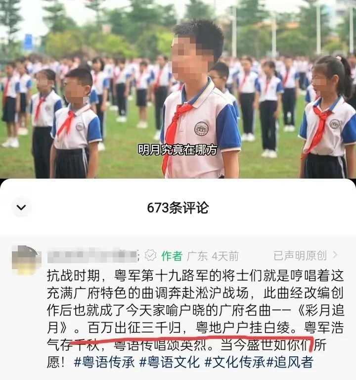 19路军唱着《彩云追月》奔赴淞沪战场，这是史实吗？