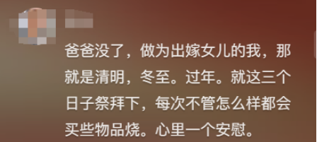 年轻人还会拜山吗? 年轻人还会拜山吗?