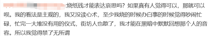 年轻人还会拜山吗? 年轻人还会拜山吗?
