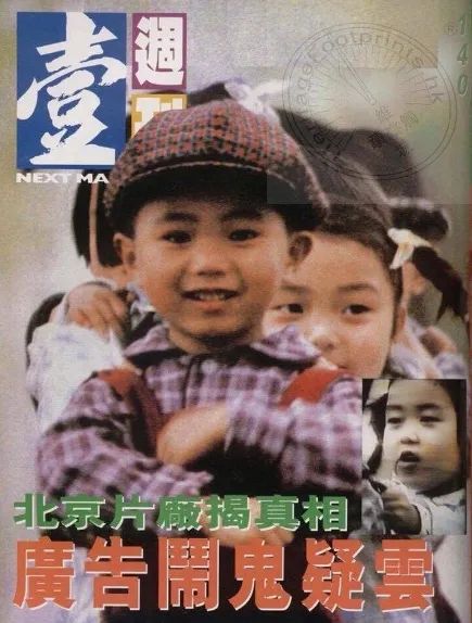 30年前，很多香港人被这个电视广告吓坏了！