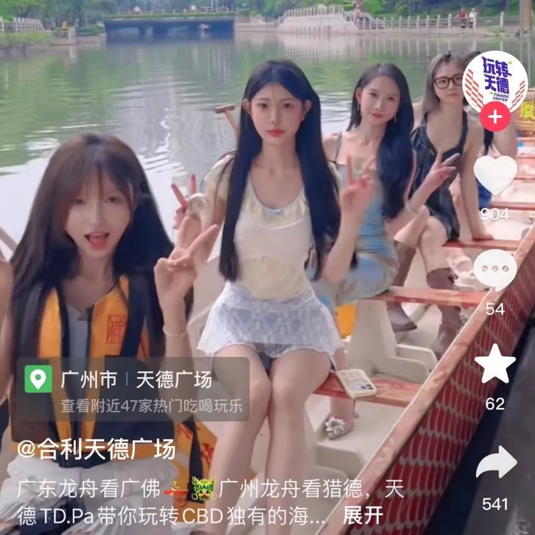 猎德龙舟变成比坚尼女郎的打卡道具，合适吗？