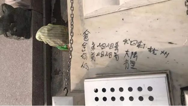 黄家驹墓碑被毁:坟场已成为网红流量密码? 黄家驹墓碑被毁:坟场已成为网红流量密码?