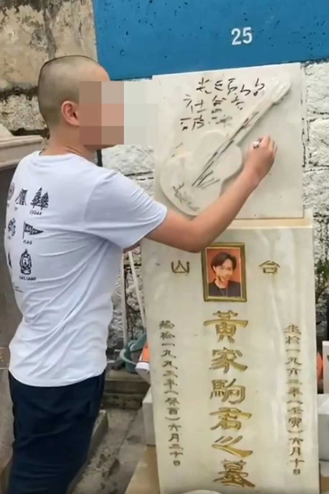 黄家驹墓碑被毁:坟场已成为网红流量密码? 黄家驹墓碑被毁:坟场已成为网红流量密码?