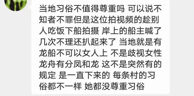 猎德龙舟变成比坚尼女郎的打卡道具，合适吗？