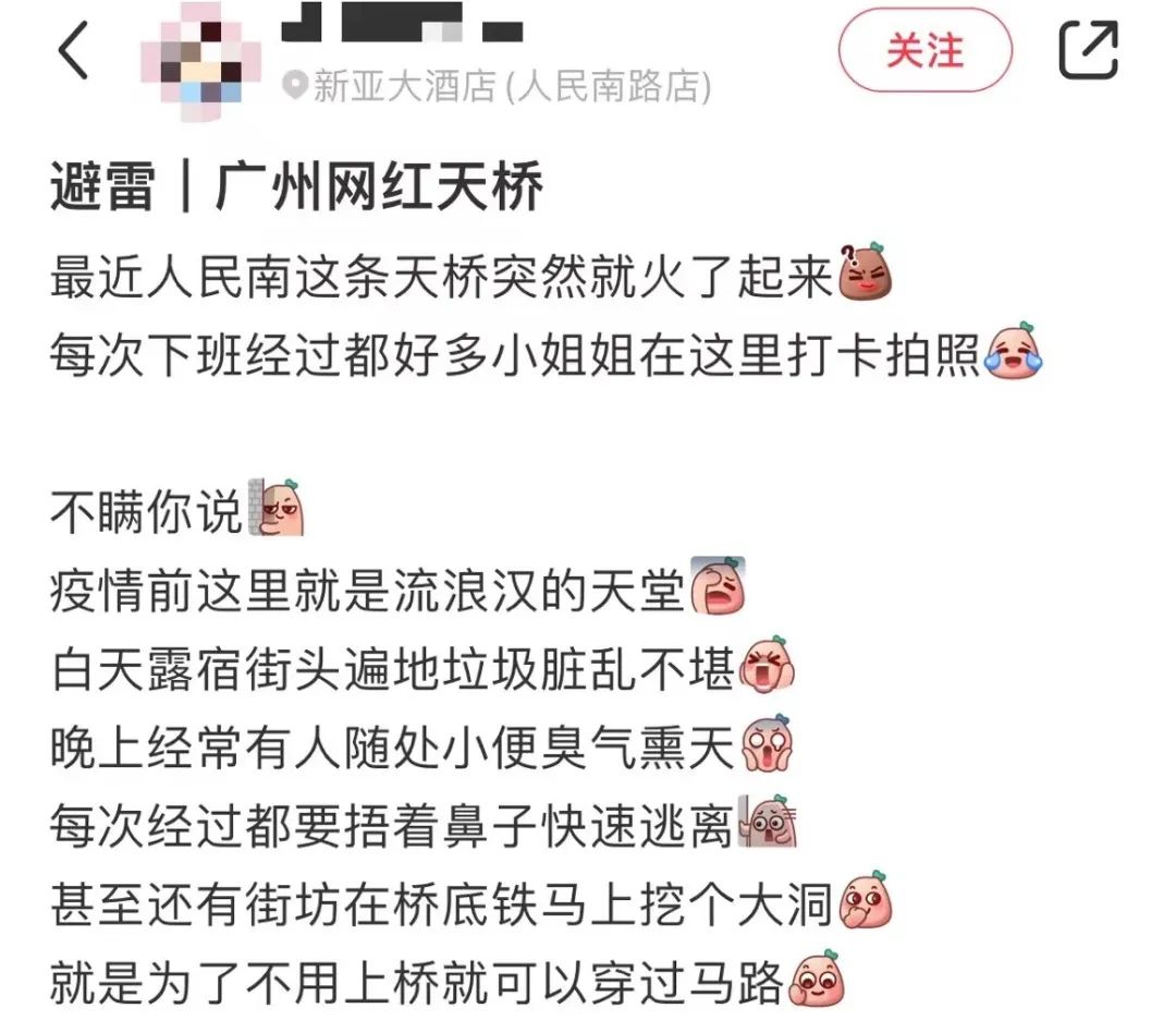 广州人嘅疑惑:呢啲烂鬼地方点解会变网红打卡点? 广州人嘅疑惑:呢啲烂鬼地方点解会变网红打卡点?
