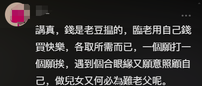 这段忘年恋,凭一己之力把省港观众拉回电视机前…… 这段忘年恋,凭一己之力把省港观众拉回电视机前……