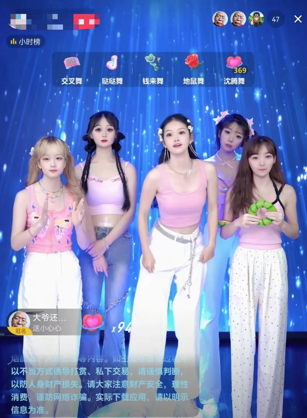 抖音骑呢直播，究竟玩到几癫？