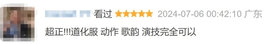 《谯国夫人》上映:粤剧电影能叫好又叫座吗? 《谯国夫人》上映:粤剧电影能叫好又叫座吗?