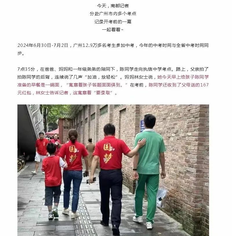 在广东，“7”这个数字要慎用……