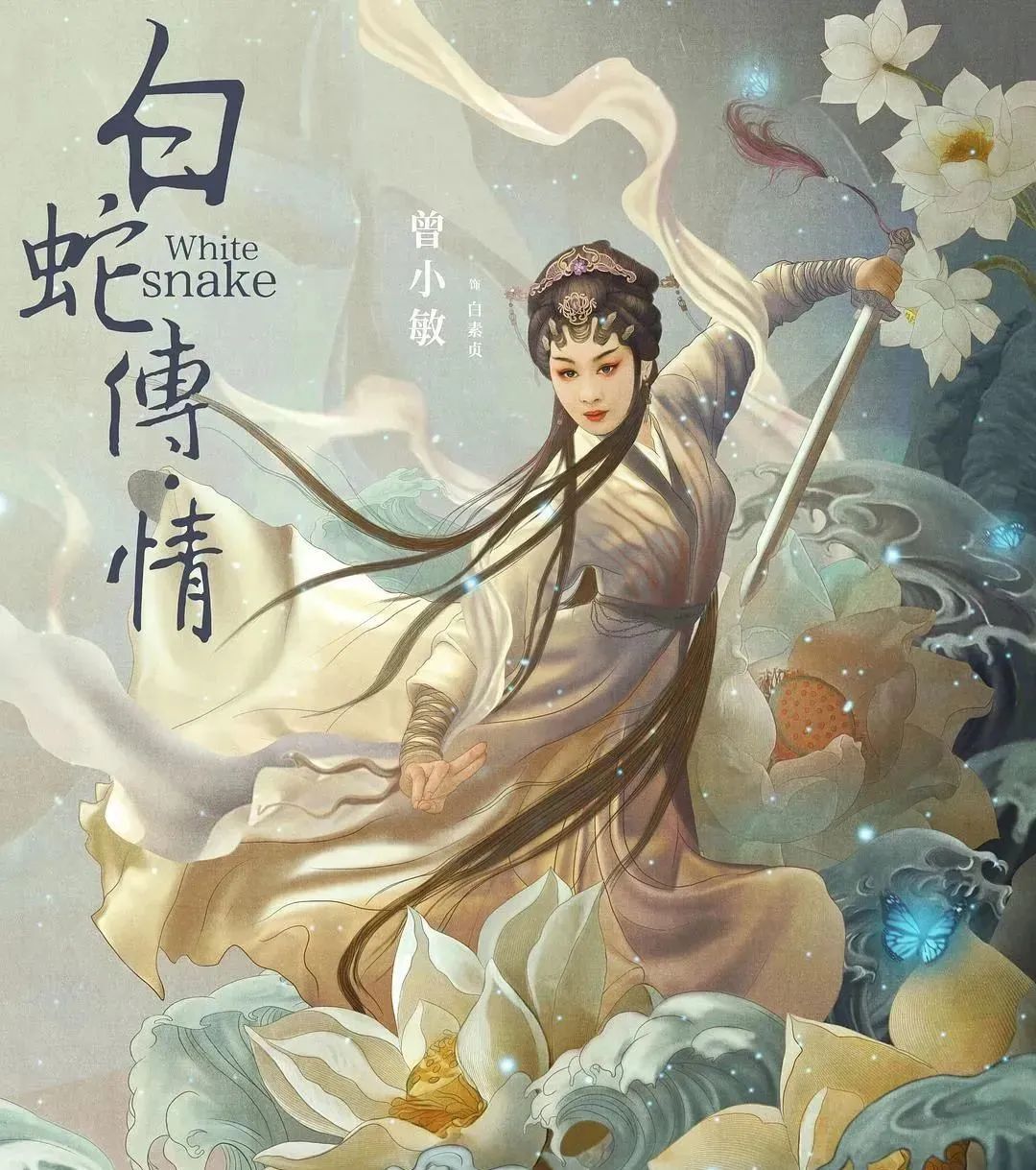 《谯国夫人》上映:粤剧电影能叫好又叫座吗? 《谯国夫人》上映:粤剧电影能叫好又叫座吗?