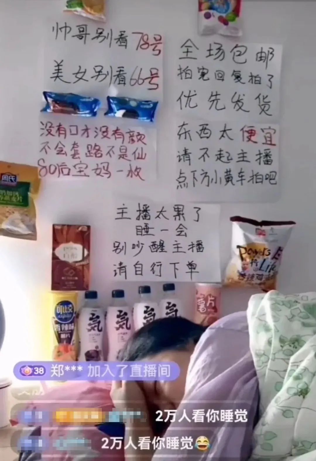 抖音骑呢直播，究竟玩到几癫？