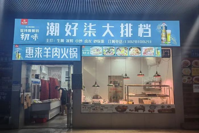 在广东，“7”这个数字要慎用……