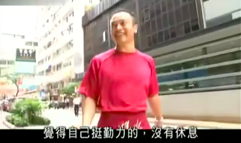 努力就可改变命运？香港富豪体验穷人生活痛哭流涕！