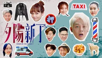 努力就可改变命运？香港富豪体验穷人生活痛哭流涕！